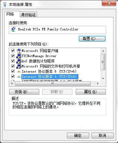 win7系统中dns服务器出现故障的详细解决步骤介绍