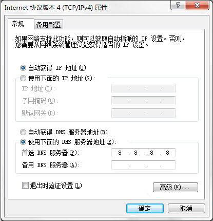 win7系统中dns服务器出现故障的详细解决步骤介绍