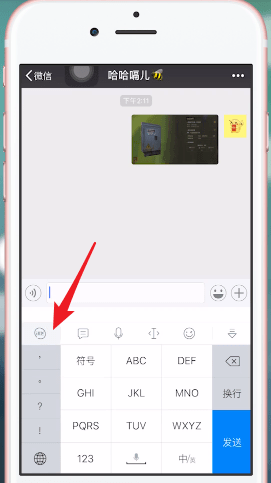 biubiu键盘的具体使用流程介绍