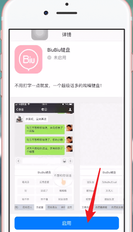 biubiu键盘的具体使用流程介绍