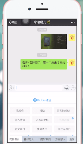 biubiu键盘的具体使用流程介绍