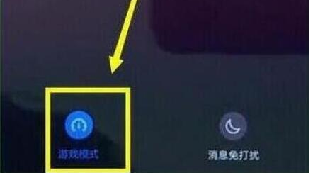 华为畅享9中将游戏模式打开的具体操作步骤