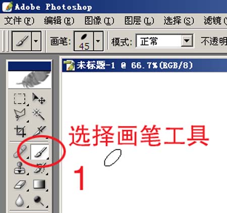 Photoshop中安装笔刷的具体操作方法