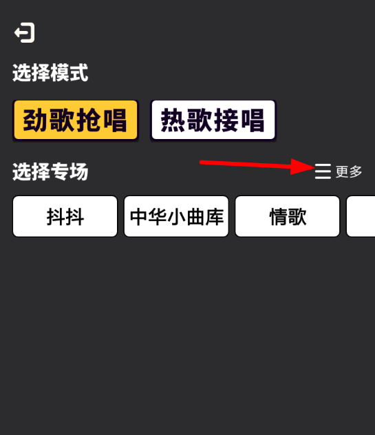音遇设置粤语专区的具体操作方法