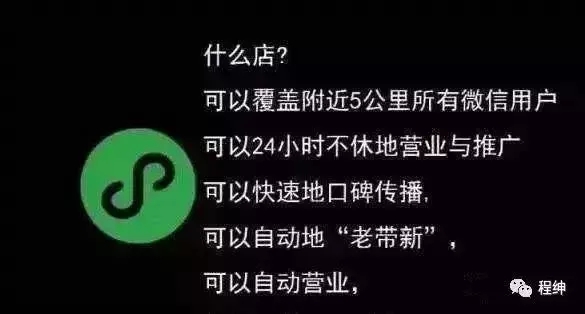 微信小程序能够改变传统营销模式吗?