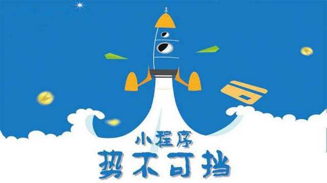 小程序推广运营公司介绍 小程序推广平台大全