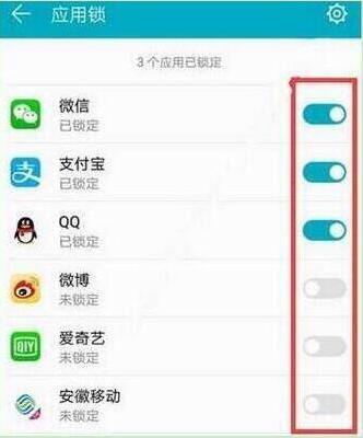 华为畅享9设置应用锁的详细操作步骤