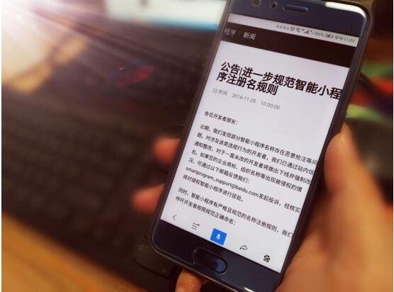 小程序名字可以抢注吗?小程序名字是否可以抢注?