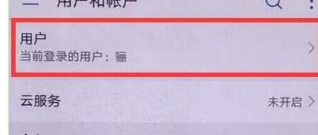 华为畅享9设置访客模式的具体步骤介绍