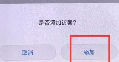 华为畅享9设置访客模式的具体步骤介绍