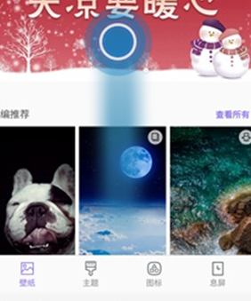 三星a8s设置系统主题的具体操作步骤