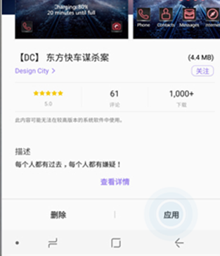 三星a8s设置系统主题的具体操作步骤