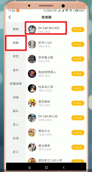 埋堆堆App出现看不了情况的具体解决步骤