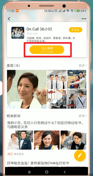 埋堆堆App出现看不了情况的具体解决步骤