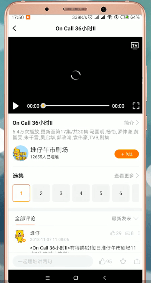 埋堆堆App出现看不了情况的具体解决步骤