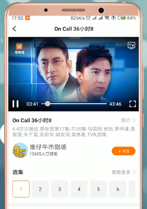 埋堆堆App出现看不了情况的具体解决步骤