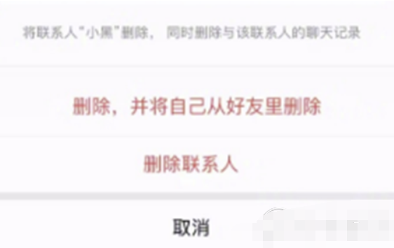 微信7.0如何双向删除好友？微信7.0双向删除好友方法攻略介绍！