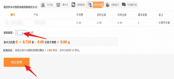 将Q币提现的具体流程讲述