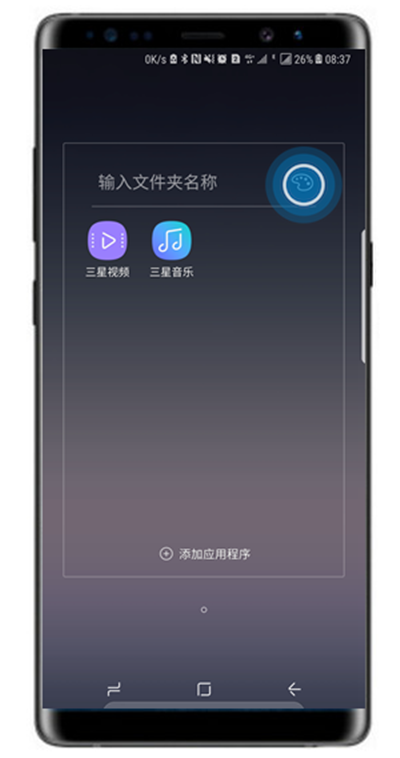 三星a8s在桌面建文件夹的具体操作方法