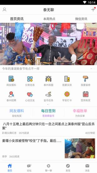泰无聊打不开什么原因？泰无聊打不开解决方法介绍！