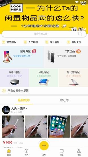 二货打不开是什么情况？二货打不开解决方法详情介绍！