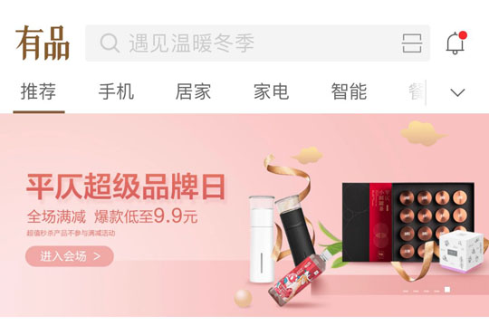 小米有品如何退货 小米有品退货方法介绍