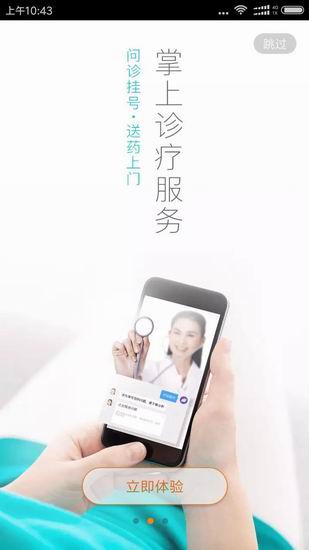 平安好医生如何挂号？ 平安好医生挂号方法教程解答！