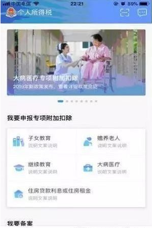 个人所得税app申报方式如何选择？个人所得税app申报方式选择攻略介绍！