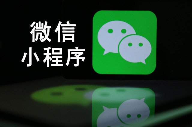 同城类小程序怎么样?同城类小程序介绍！