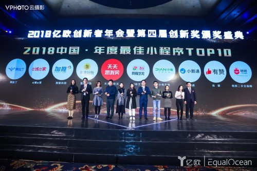 共享充电小程序爆发小电共享充电小程序上榜！