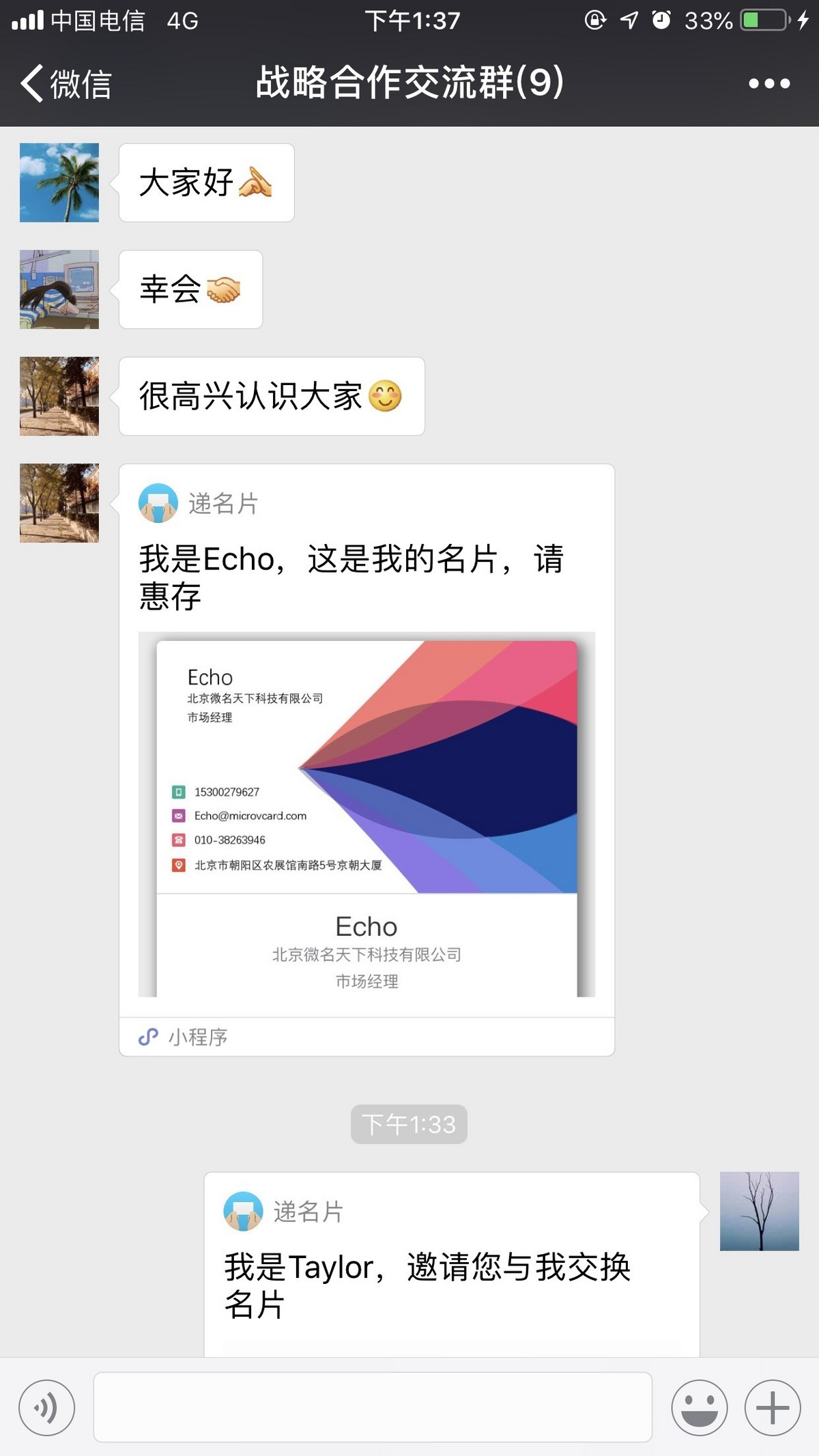 递名片小程序怎么用？递名片小程序介绍！