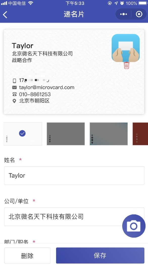 递名片小程序介绍 名片小程序脱颖而出