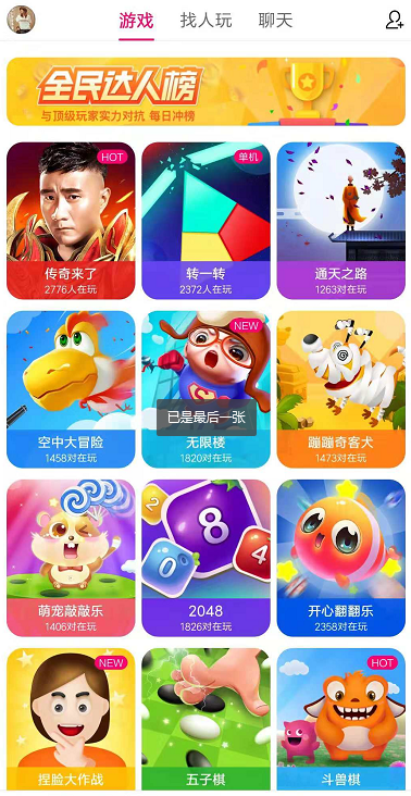 百度智能小游戏上线 小游戏风蓄势待发