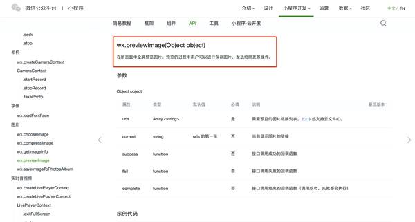 微信小程序都有哪些槽点?小程序都有啥痛点?