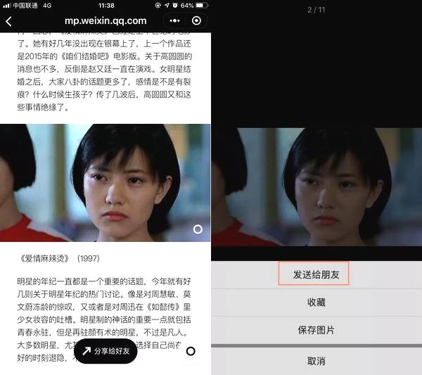 微信小程序都有哪些槽点?小程序都有啥痛点?