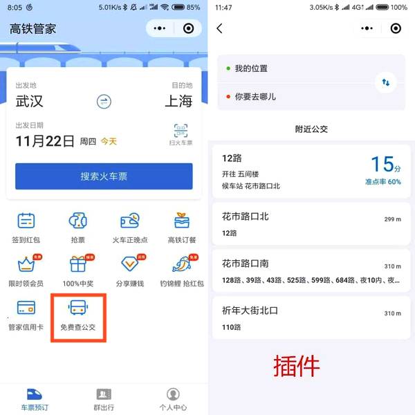 微信小程序都有哪些槽点?小程序都有啥痛点?