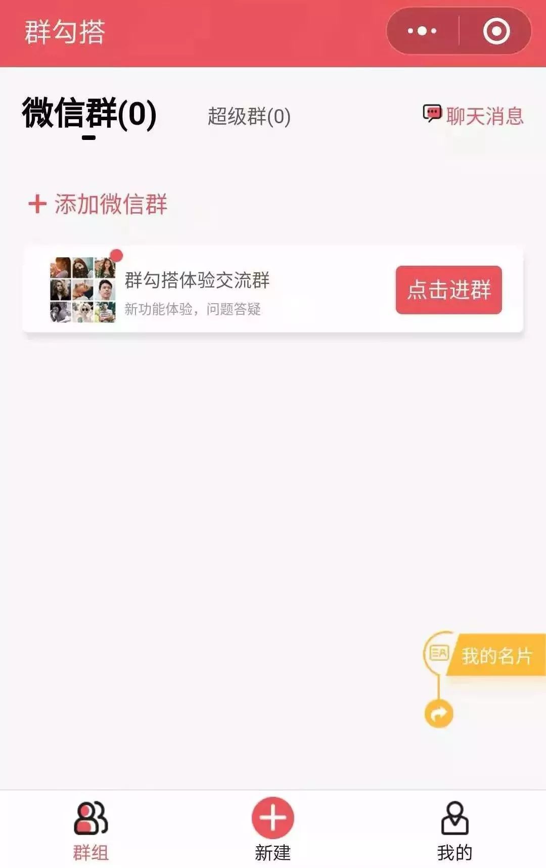 小程序玩转社区裂变 3天裂变付费用户超1.5万