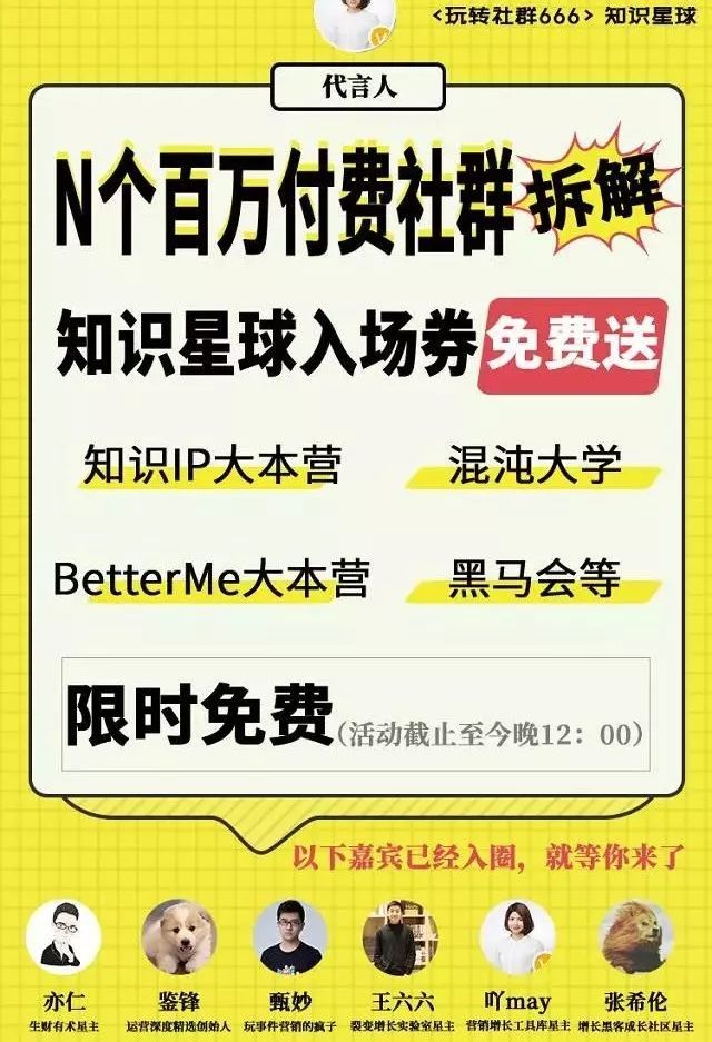 小程序玩转社区裂变 3天裂变付费用户超1.5万