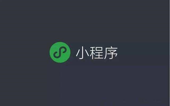 百度智能小程序的核心竞争力是什么?美拉为你解答