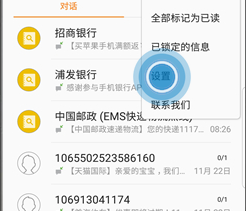 三星a8s重新设置短信铃声的具体操作方法