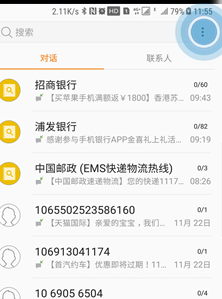 三星a8s设置短信铃声的具体步骤介绍
