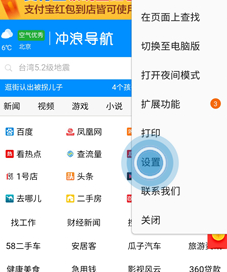 三星a8s更改浏览器主页的具体操作步骤