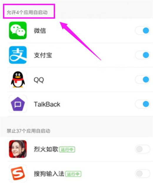 小米play中将应用自启动关掉的具体操作方法