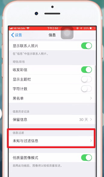 iPhone中将淘宝骚扰短信屏蔽的具体操作方法