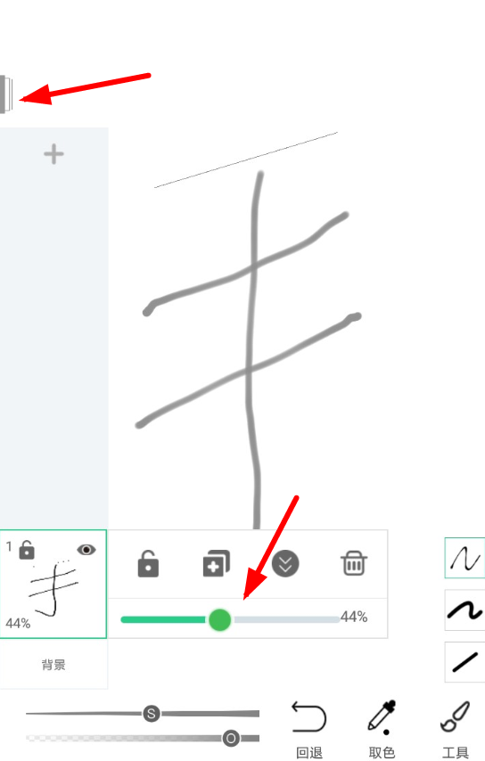 画吧调整透明度的具体操作方法