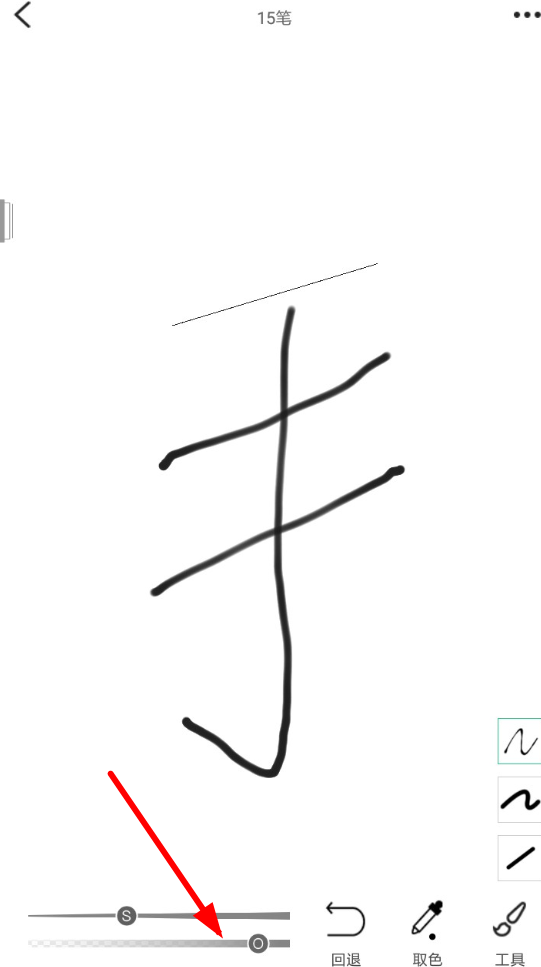 画吧调整透明度的具体操作方法