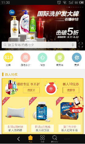 苏宁易购更改订单的具体操作流程