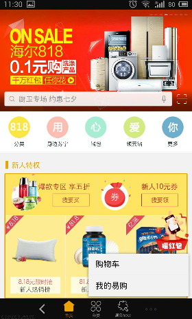 苏宁易购更改订单的具体操作流程