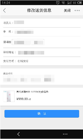 苏宁易购更改订单的具体操作流程