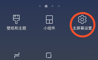 三星a8s中将应用隐藏的具体操作方法